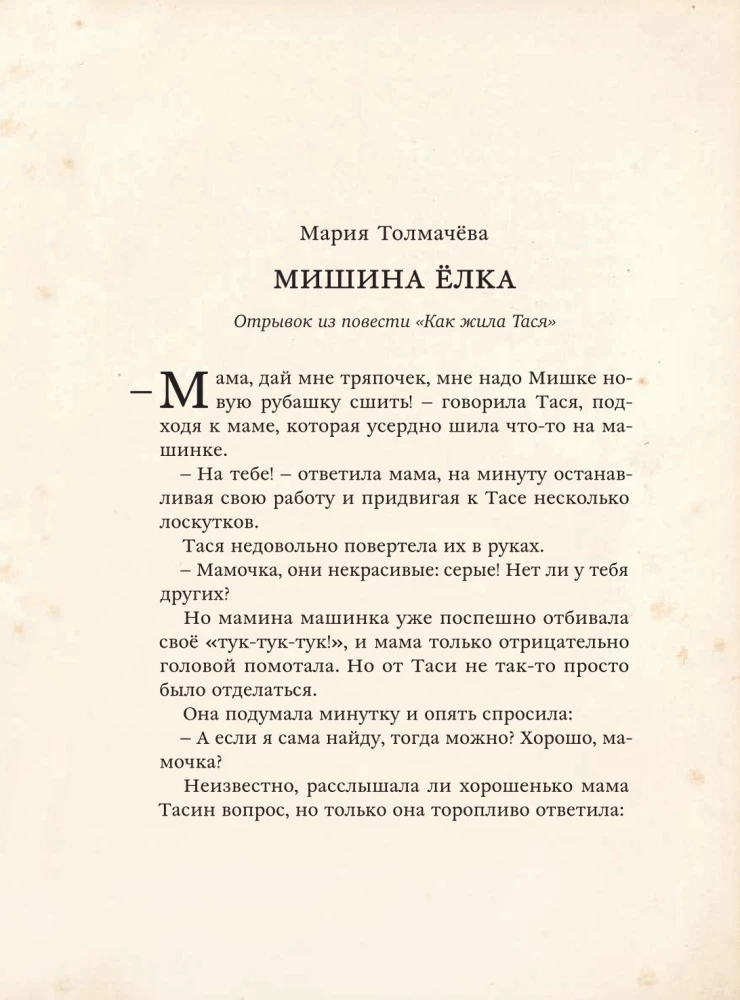 Set Wunderbare Traditionen (3 Bücher)